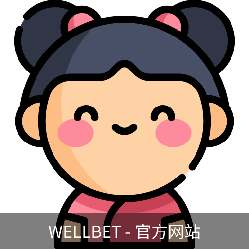WELLBET官方网站